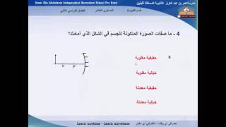 الفيزياء  الصف العاشر  مراجعة إمتحان نهاية الفصل الثاني  ج 3 [upl. by Warram950]