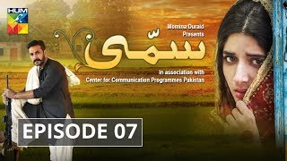 Sammi Episode 07 HUM TV Drama [upl. by Hicks]