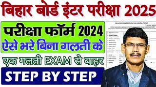 How to fill Class 12th Examination form [upl. by Lehcer808]