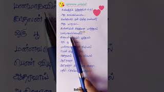 Kannathin muthathin eeram💞Enna satham intha neram🔊Punnagai mannankamalhaasan lyrics love [upl. by Mulvihill]