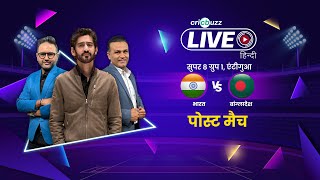 INDvBAN  Cricbuzz Live हिन्दी Kuldeep amp Hardik shine India beat Bangladesh by 50 runs [upl. by Ithsav865]