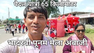 vlog no 54Bhadarvi Poonam mela ambaji Ambaji mela gabbar parbat ambaji Gujarat [upl. by Egan]