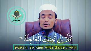 international Hafez Abdullah Al Mamun Bangladesh [upl. by Aneed737]