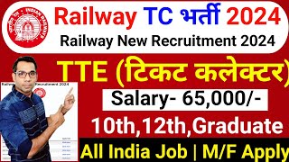 RAILWAY TCTTE RECRUITMENT 2024  RAILWAY VACANCY 2024  RRB JOBS VACANCY 2024 LATEST JOBS JUNE 2024 [upl. by Ahsiryt92]