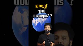 ഇന്ത്യയ്ക്ക് എത്ര സമയമുണ്ട് shortsfeed shorts [upl. by Dlabihcra]