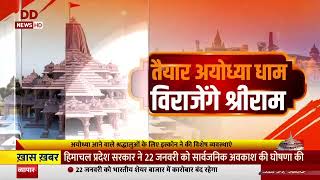 Ayodhya  Iskcon और अक्षय पात्र फाऊंडेशन लोगों के लिए कर रहा है मुफ़्त खाने की व्यवस्था [upl. by Ahsinahs]