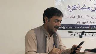 Shina Poetry 2024  Shahid Hussain Shahid Shina Mushayira trending Gilgit Dardic Language [upl. by Glover]