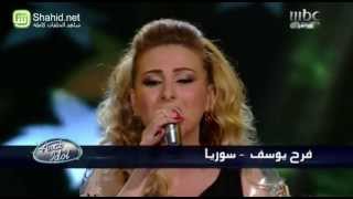 Arab Idol  حلقة نتائج التصويت  فرح يوسف [upl. by Westbrooke958]