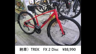 （納車）TREK FX 2 Disc ¥88990 [upl. by Enilaf]