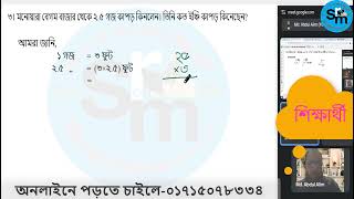 ষষ্ঠ শ্রেণির গণিত।।অধ্যায় ঐকিক নিয়ম।।বার্ষিক পরীক্ষার প্রস্তুতি ৩ নম্বর ২০২৪।। [upl. by Aicilat]