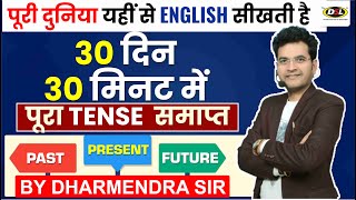 Day 6  एक Class में पूरा TENSE ख़त्म  PAST PRESENT FUTURE  45 Days Challenge By Dharmendra Sir [upl. by Etnor]