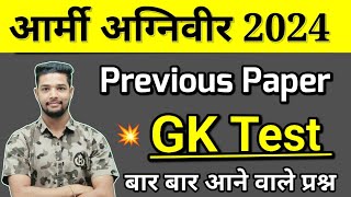 Army Agniveer 2024 gk class 2024  Army gd gk previous year questions  gk questions for army gd [upl. by Ryon101]