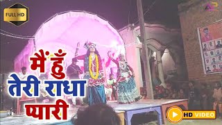 video Mai Hu Teri Radha Pyari  मै हु तेरी राधा प्यारी  Krishan Bhajan [upl. by Erkan]