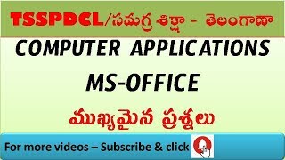 కంప్యూటర్ పరిజ్ఞానం ssa Telangana  tsspdcl JACOms office word excel important bits [upl. by Bolen]