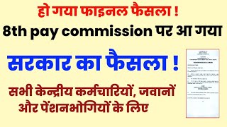 8th pay commission latest news today  8th pay commission minimum basic salary DA Jan 2024 news [upl. by Myrna]