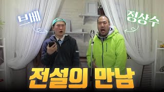 【풀영상】 브베 amp 정상수  할 수 있어 넌 너니까 [upl. by Yluj]