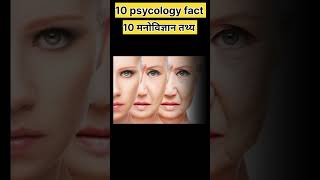 Amazing facts cycology about video factsinhindi facts factshorts factsvideo shortvideo shorts [upl. by Ennayelsel]