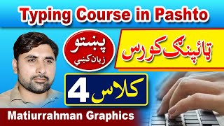 Typing Course in Pashto Class 4 [upl. by Tymon]