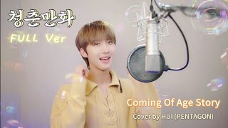 Vietsub Coming Of Age Story 청춘만화 FULL Ver  Cover by HUI PENTAGON [upl. by Hgielrak]