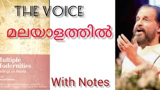 The Voice  Readings on Keralakannur university [upl. by Louanna]