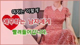 여자가 녹아내리는 남자의 애무법 3가지 [upl. by Fleta]