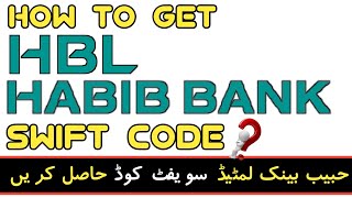 How to get Habib Bank Limited Swift Code  HBL Swift Code  HBL [upl. by Bernardi224]