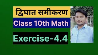 Ncert Class 10th Math Exercise 44 Question No 345 Part02 [upl. by Kyred]