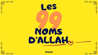 Apprendre Facilement Les 99 noms dAllah le Très Haut [upl. by Uokes752]