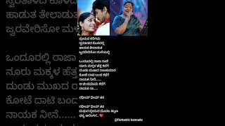 ನದೀಮ್ ದಿಂ ತನ ❤️ಗಾಳಿಪಟ kannadasongs ytshorts kschitra viral songs [upl. by Lleuqar]