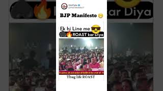 BJP Manifesto Exposed KumarVishwas [upl. by Jude927]