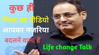 The art of letting go।। Vikas divyakirti sir motivational best speech।।motivation [upl. by Lampert]