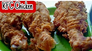 KFC Chickenಕೆ ಫ್ ಸಿ ಫ್ರೈಡ್ ಚಿಕನ್ ಮನೆಯಲ್ಲಿಯೇ ಮಾಡಿKFC Chicken recipe in kannadaKFC fried Chicken [upl. by Rengaw]