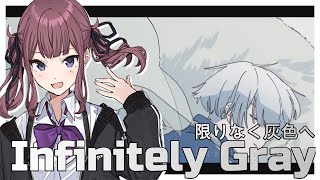 【Natsuki Karin AI】Infinitely Gray 限りなく灰色へ【SynthV Cover】 [upl. by Adnowal]