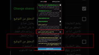 إعادة تهكير أورج 2024 على Android 13 بالتفصيل [upl. by Yarb]