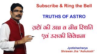 Learn Astrology Falit Jyotish22 Exalted and debilitated planets in astrology learnastrology [upl. by Walls]