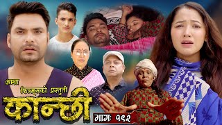 कान्छी भाग  १९२  Kanchhi Epi 192  Ashaa Khadka  Sukumaya  March 02 2024 [upl. by Yevad]