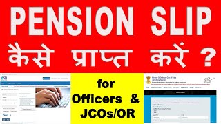 How to download pension slip Exservicemen पेंशन स्लिप हर महीने कैसे डाउनलोड करें [upl. by Alleira]