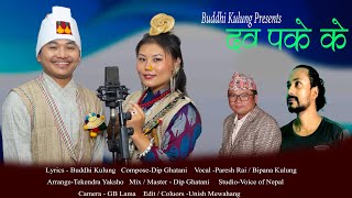 Dawa Pake Ke By  Buddhi Kulung  Paresh Rai  Bipana Kulung  Dip Ghatani  Kulung Song 2024 [upl. by Menken]