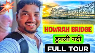 Howrah Bridge Kolkata  Howrah bridge hugli nadi Kolkata  hugli nadi full tour  Kolkata [upl. by Divad]