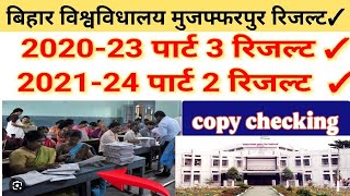 brabu part 3 result 202023  brabu part 2 result 202124  bihar university muzaffarpur [upl. by Enaoj]