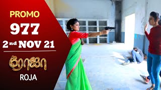 ROJA Serial  Episode 977 Promo  ரோஜா  Priyanka  Sibbu Suryan  Saregama TV Shows Tamil [upl. by Euqcaj]