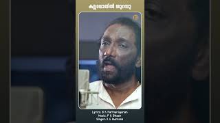 Kallaravathil Thurannu  K G Markose shorts christiansongs [upl. by Rramo]