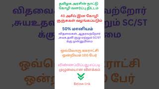 nattu koli valarpu in tamil  நாட்டு கோழி வளர்ப்பு திட்டம் [upl. by Fulvi]