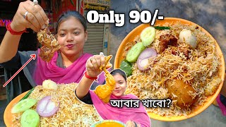 Best Mutton Biryani In New Barrackpore  Aber Khabo  Aladai Khete🤤 [upl. by Song]