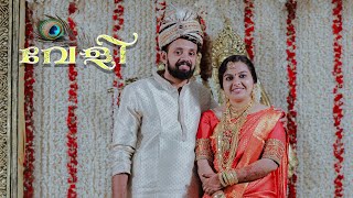 Kerala Brahmin Wedding Highlights  Ajeesh amp Anjali [upl. by Essined70]