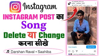 How To Change Song In Instagram Post  How To Remove Song From Instagram Post [upl. by Aleak]