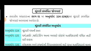 દિન વિશેષ  Din Vishesh  Today Special  25 October 2024 dinvishesh [upl. by Naujet542]