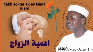 njariñu tàkk soxna Oustaz Hady Niasse [upl. by Possing]