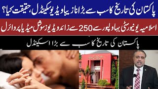 Islamia university bahawalpur scandal 2023  Islamia university bahawalpur viral video professor [upl. by Kirtley852]