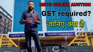 Mstc online auction  which type peoples participate in auction  क्या GST भी लगता है [upl. by Gorey]